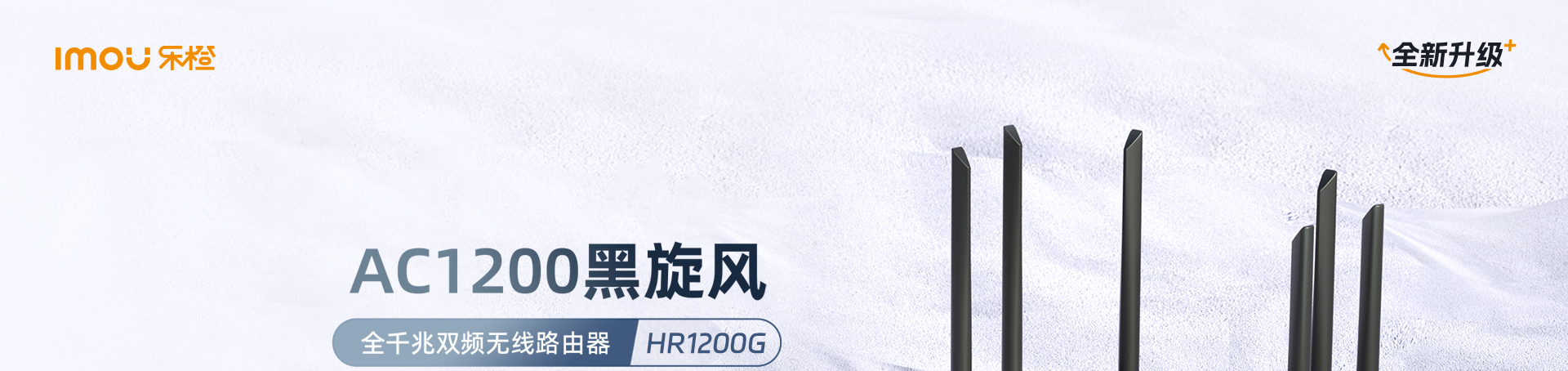 黑旋风HR1200G-A-1920_01