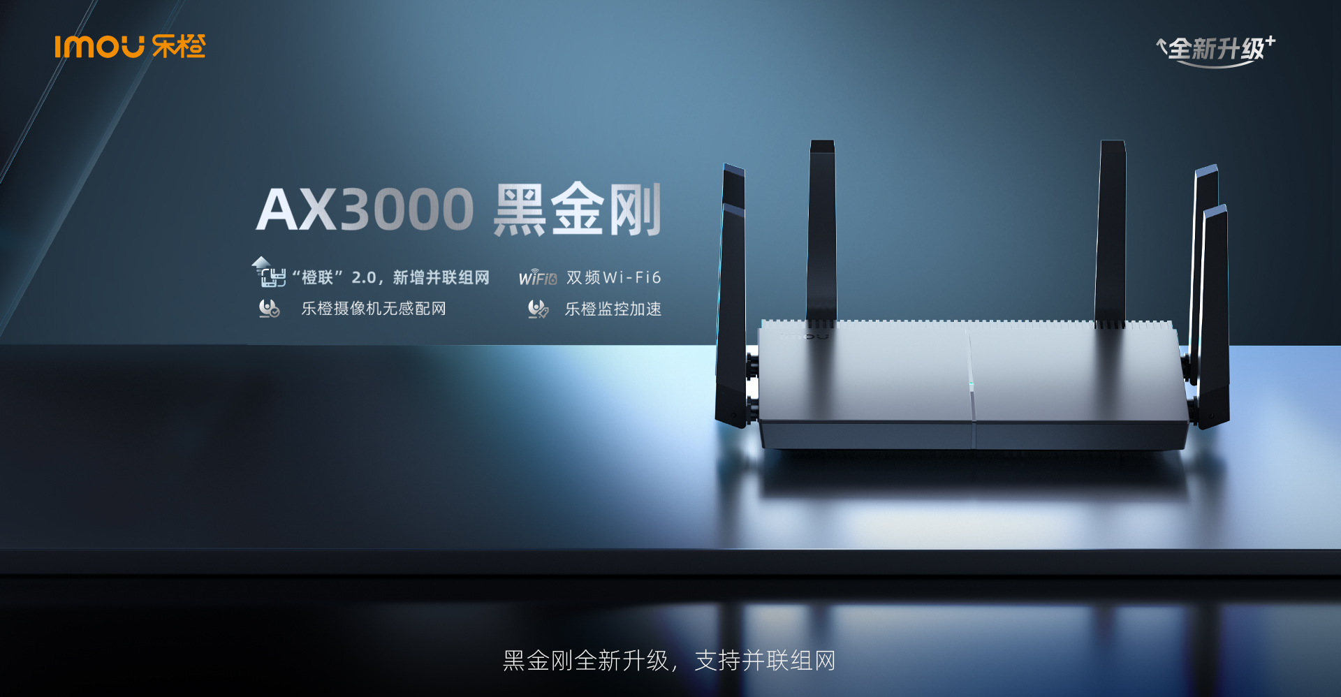 黑金刚HX30-A-1